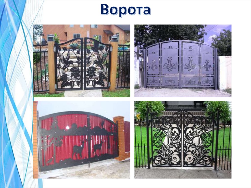 Ворота