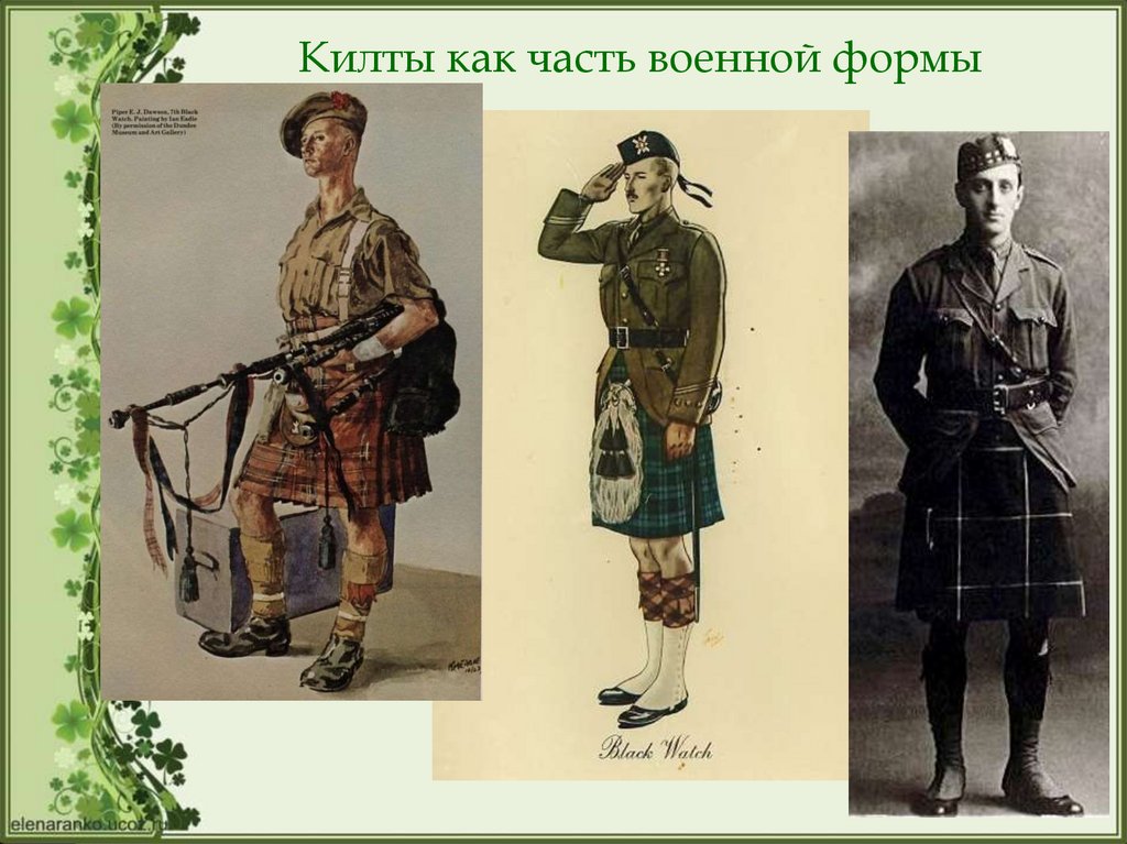 Килты как часть военной формы