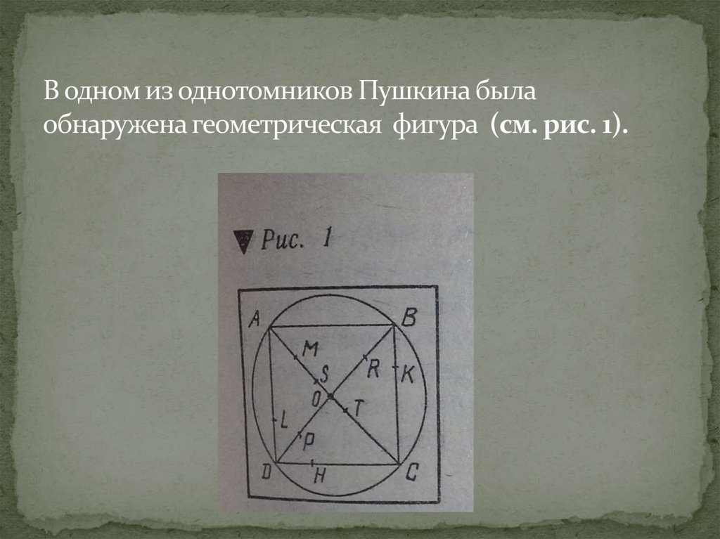 Секрет происхождения арабских цифр презентация