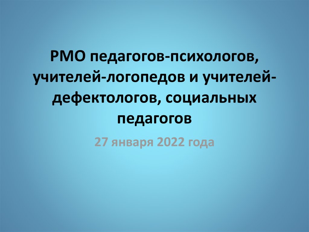 График работы психолога в доу. 36 в неделю педагог психолог. 36 в неделю педагог психолог. Школьный педагог психолог циклограмма. 36 в неделю педагог психолог.