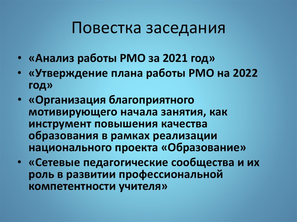 Рмо педагогов психологов план