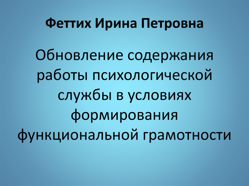 Рмо педагогов психологов план