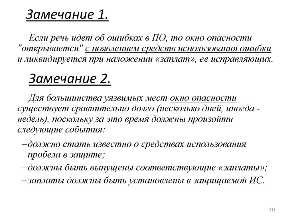 Замечание 1.