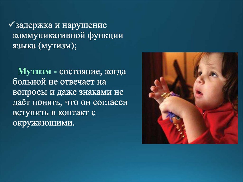 Синдром аутизма презентация
