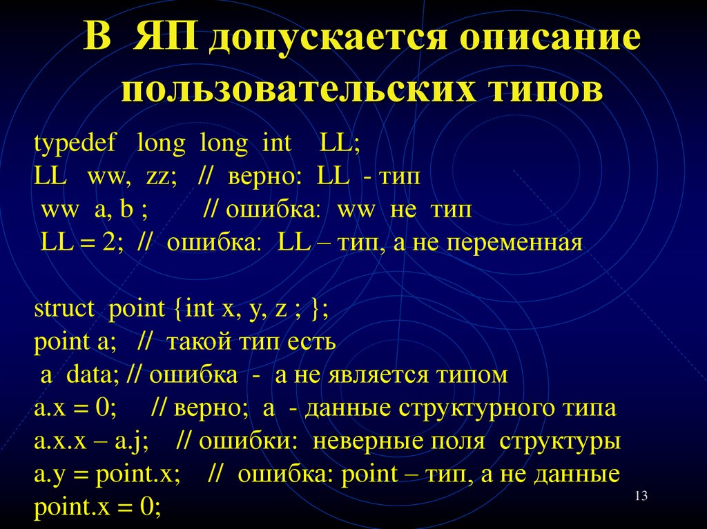 Отечественные и зарубежные исследователи выделяют в игре два смысловых уровня или плана