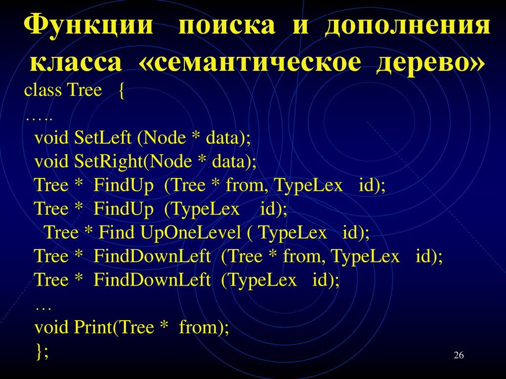 Отечественные и зарубежные исследователи выделяют в игре два смысловых уровня или плана