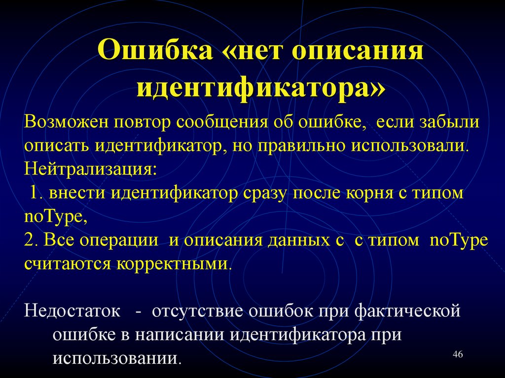 Ошибка «нет описания идентификатора»
