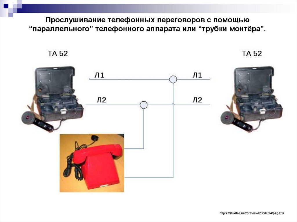 Схема телефонной трубки монтера