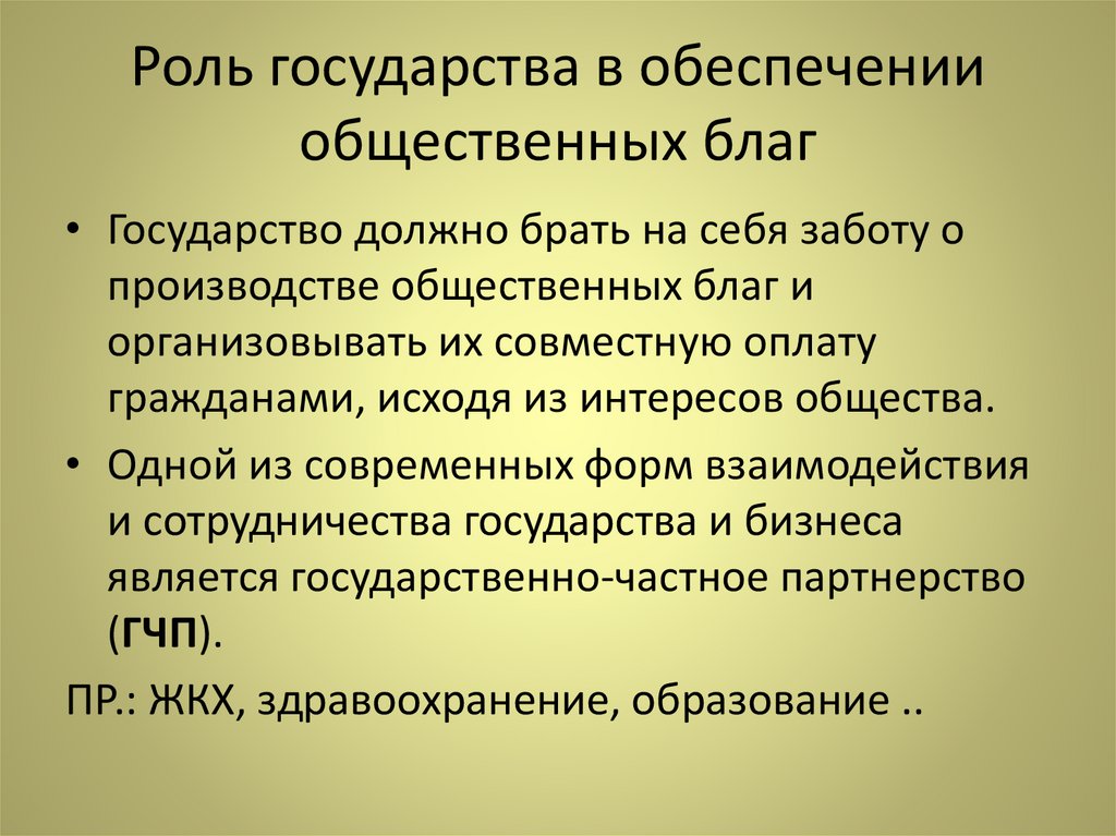 Экономическое общественное мнение