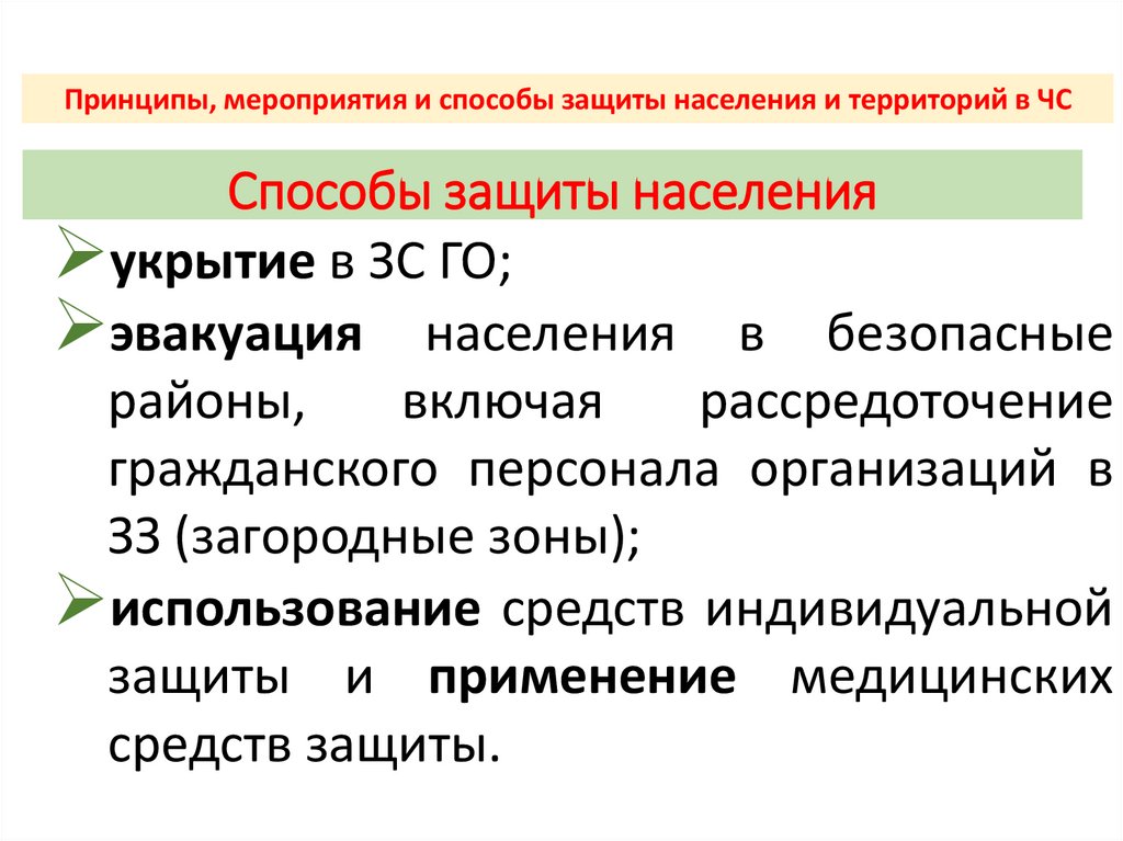 Мбу защита населения и территории г новокузнецка телефон