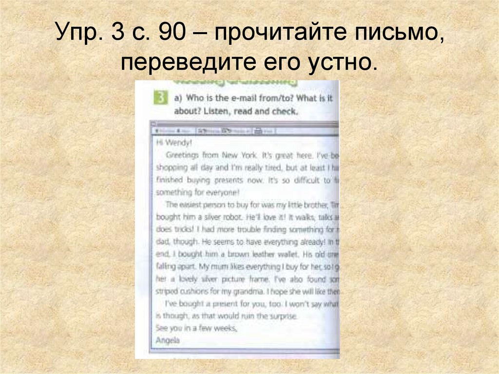 Letters перевести на русский