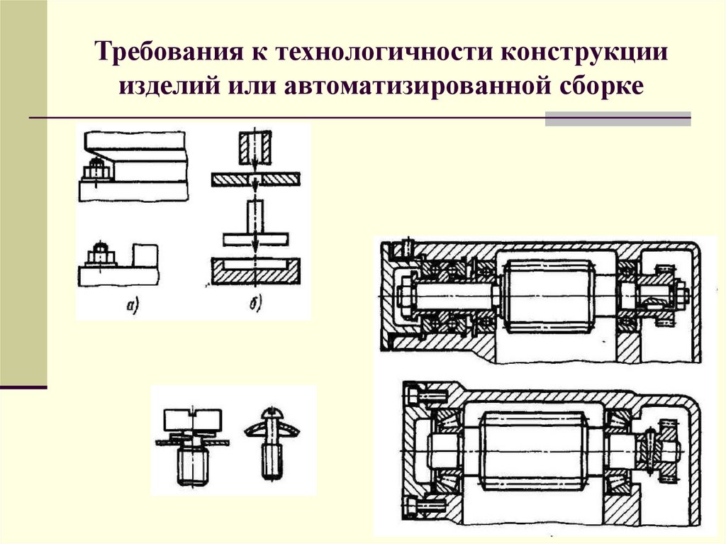 Требования к конструкции