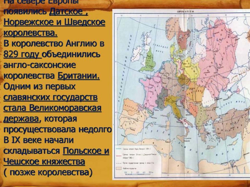 Место и роль руси в европе 6 класс презентация урока фгос торкунов