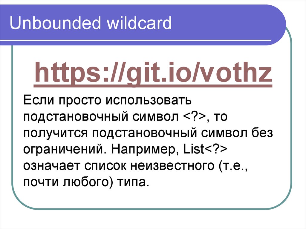 Unbounded кириллица. Unbounded шрифт. Шрифт Анбаундед. Rows Unbounded preceding. Git io.