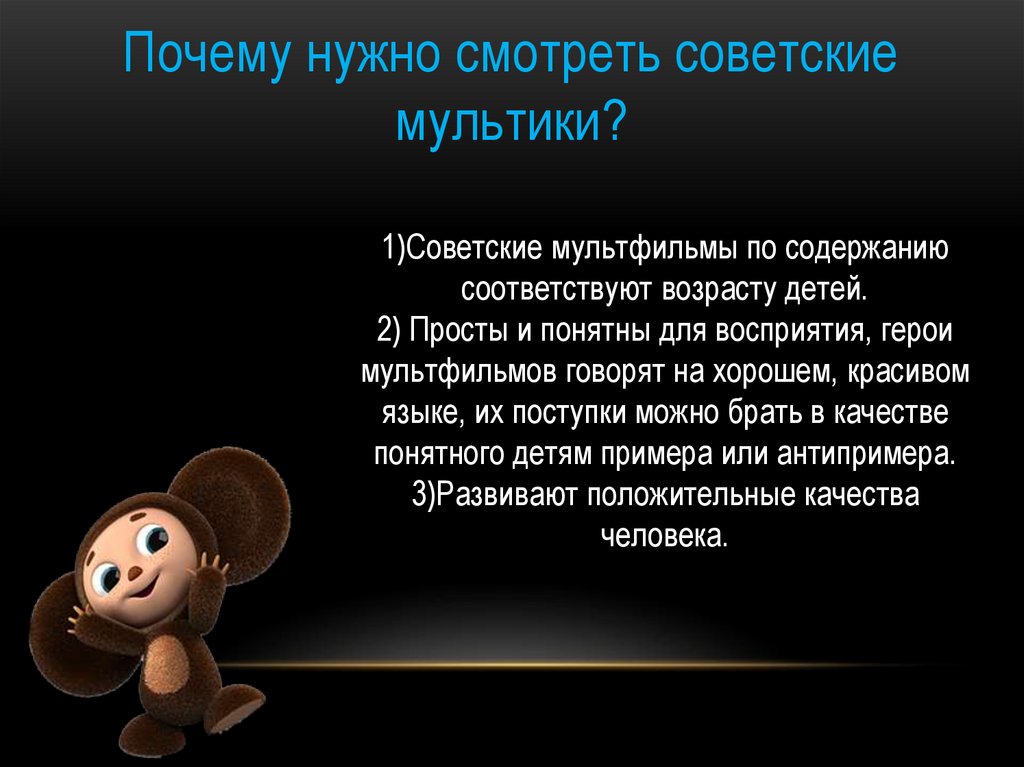 Восприятие героев. Восприятие персонажей это. Какие технологии понадобились для первого мультфильма.