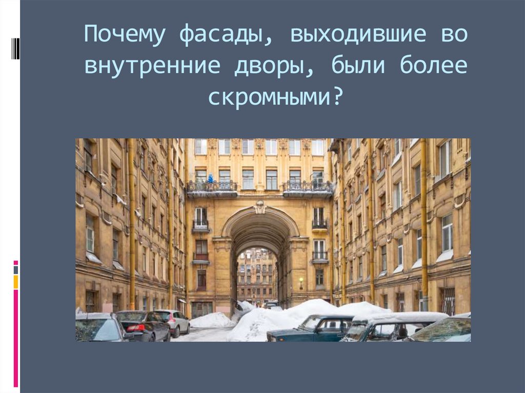 Многоликий петербург презентация