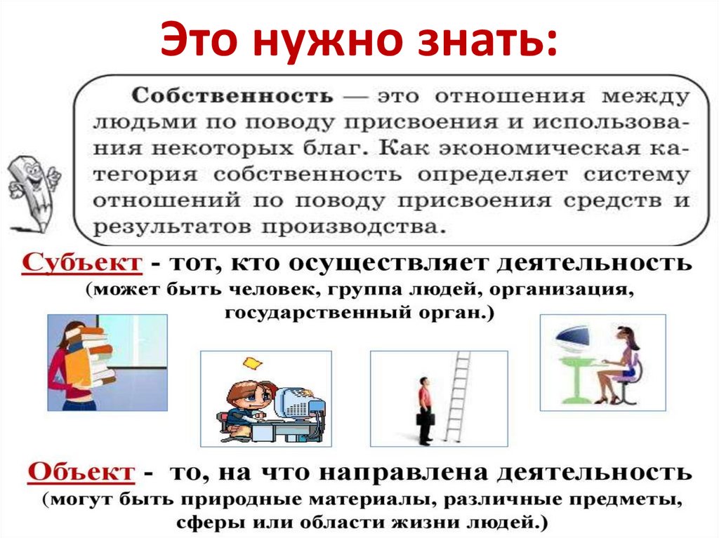 Это нужно знать: