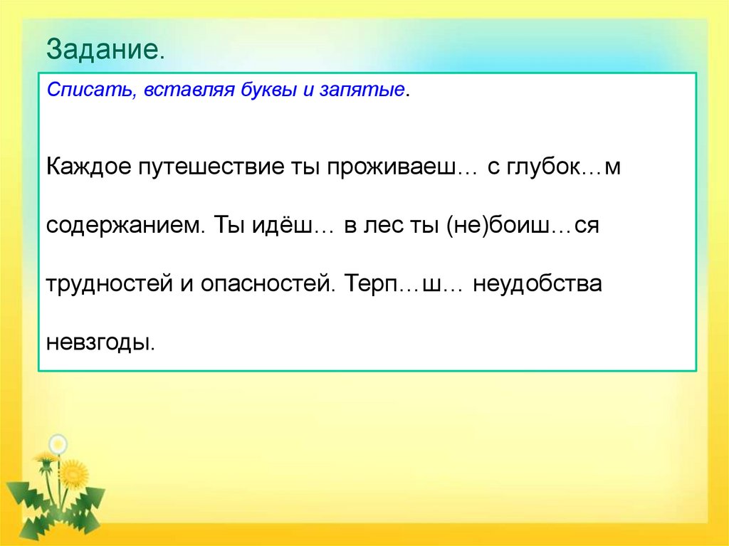 Презентация число глаголов 2 класс школа россии