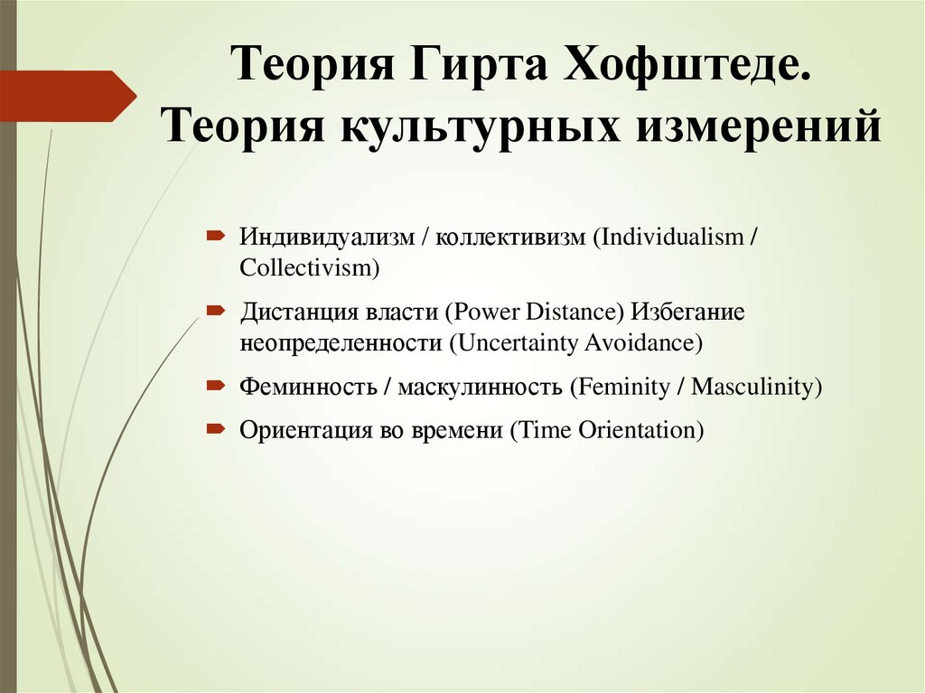 Теория культурной грамотности э хирша