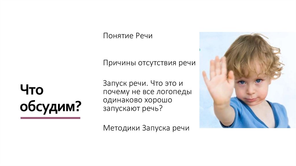 Что обсудим?