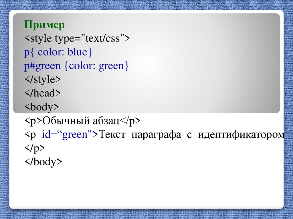 Span style align. Каскадные таблицы стилей CSS. Каскадные таблицы стилей в html пример. CSS презентация. Каскадные таблицы стилей это Теги аштиэмл.
