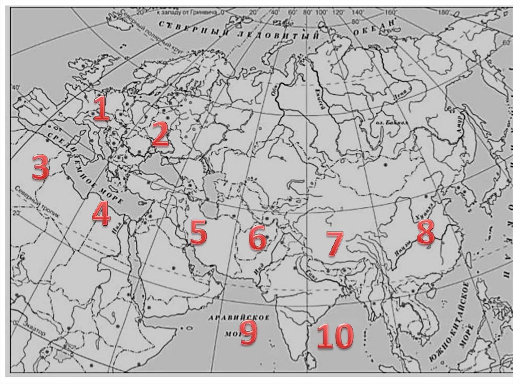 Индия природно климатические условия впр. Греция на карте ВПР. Используйте знания исторических фактов. Карта ВПР 5 класс. Используя знания исторических фактов объясните как.