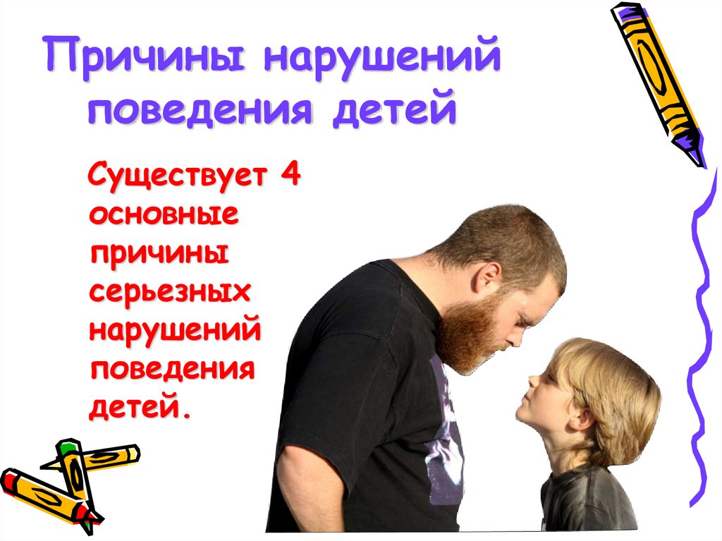 Поведение 4