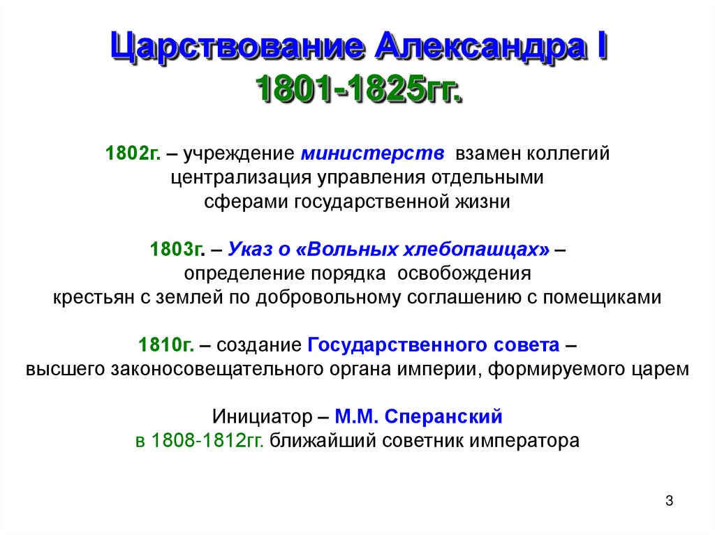 1815 1825 гг