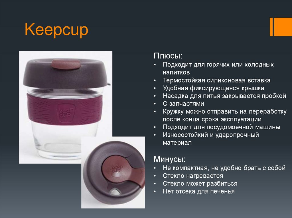 Keepcup