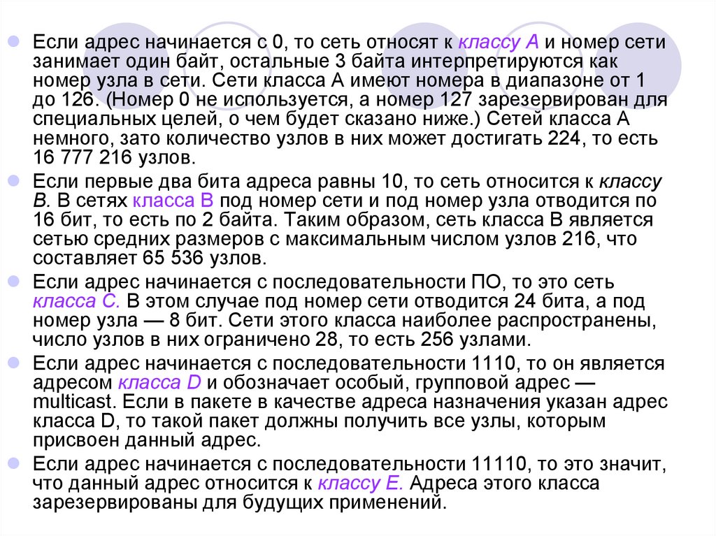 Номер узла указывают. Номер узла. Номер сети и номер узла. Как найти номер узла.