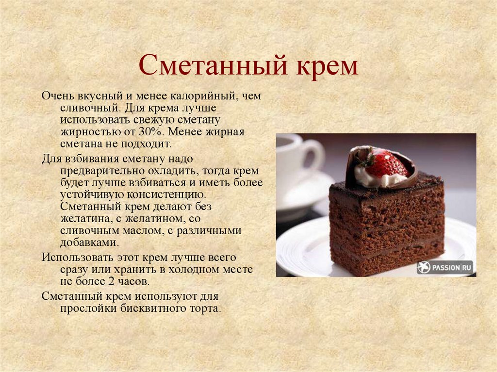 Рецепты самых различных тортов