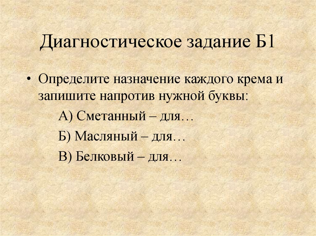 Диагностические упражнения. Диагностические задания. Диагностическая задача при температуре.