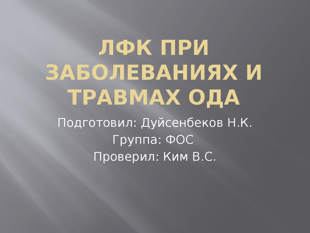 Китай на пути модернизации. История интегрального исчисления. Китай на пути модернизации и реформирования. Исторические ступени Китая на пути к модернизации.