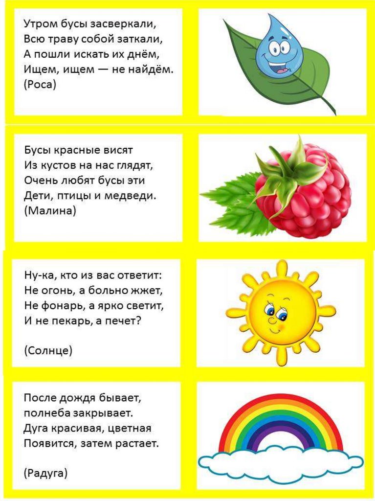 летние месяцы для отпуска