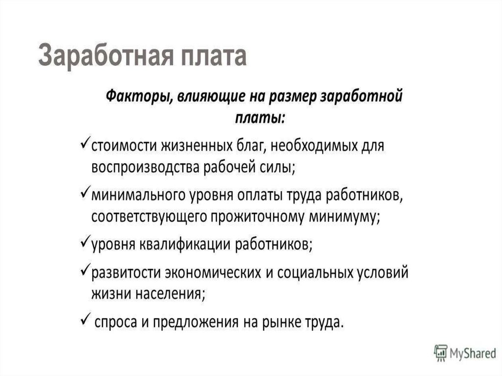 План текста безработица обществознание