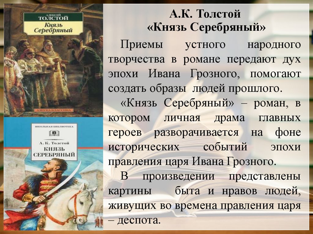 Краткое содержание князя