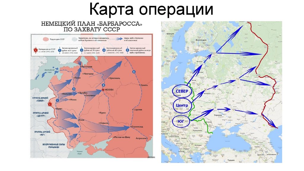 Как назывался план нападения на ссср блау оверлорд ост барбаросса