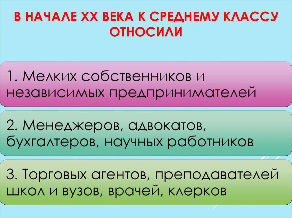 Презентация по обществознанию взгляд в будущее 11 класс