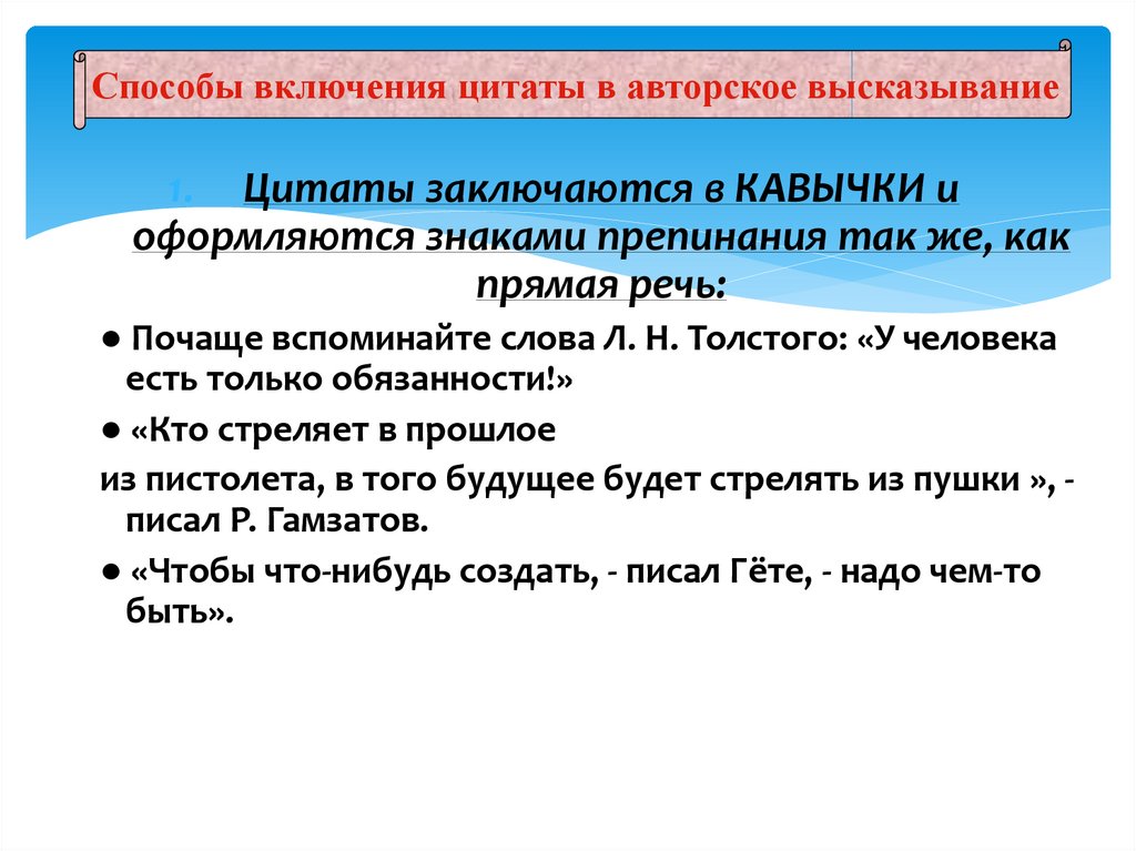 Презентация 5 класс диалог пунктуация при диалоге