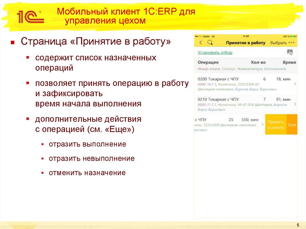 В каких режимах может работать клиент 1с