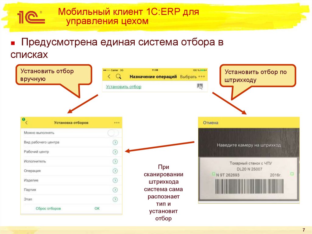 В каких режимах может работать клиент 1с