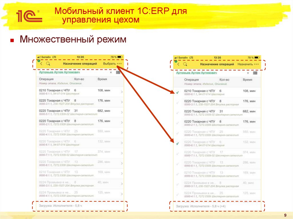 В каких режимах может работать клиент 1с