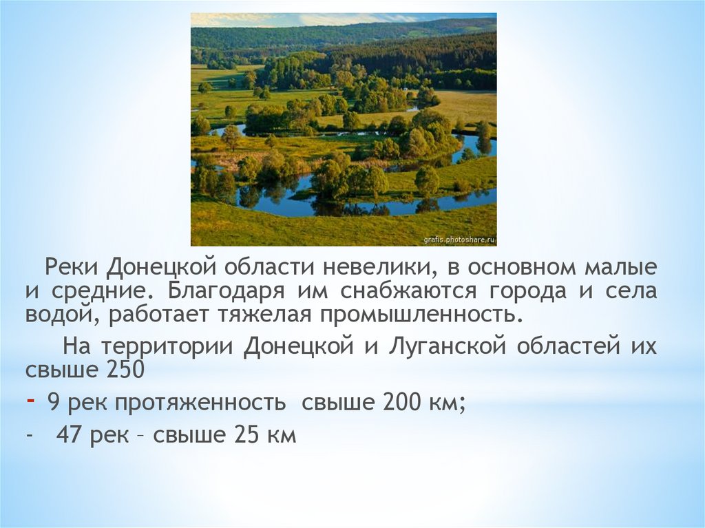 Технологическая карта урока водные богатства 2 класс