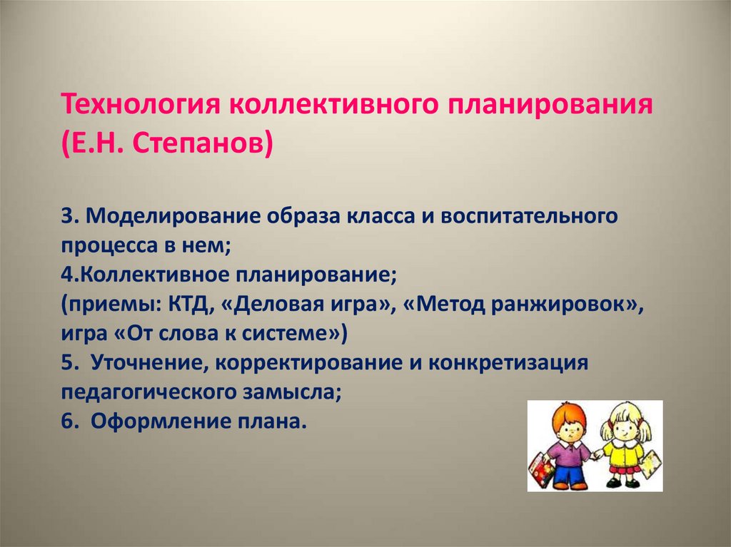 Шоу технологии в воспитательном процессе презентация