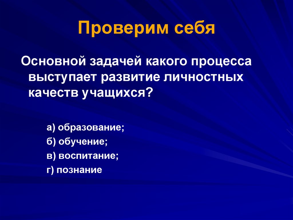 Ведущие источники развития. Самооборона презентация по ОБЖ. Методы самообороны ОБЖ. С чего начинается организация. Средства и способы самозащиты презентация.