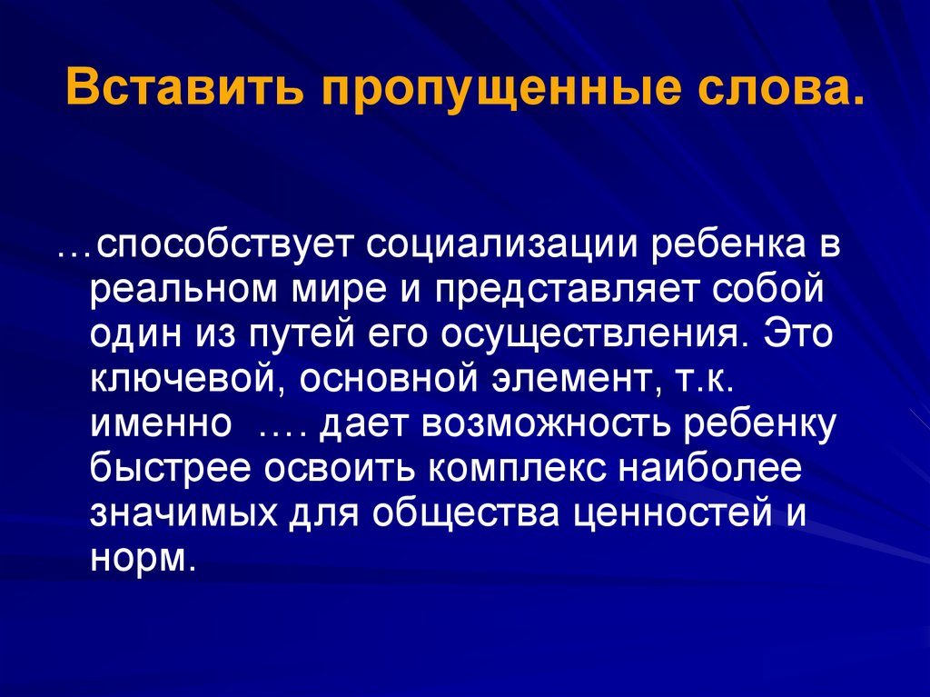Развитию текста способствует. Развитию текста способствует