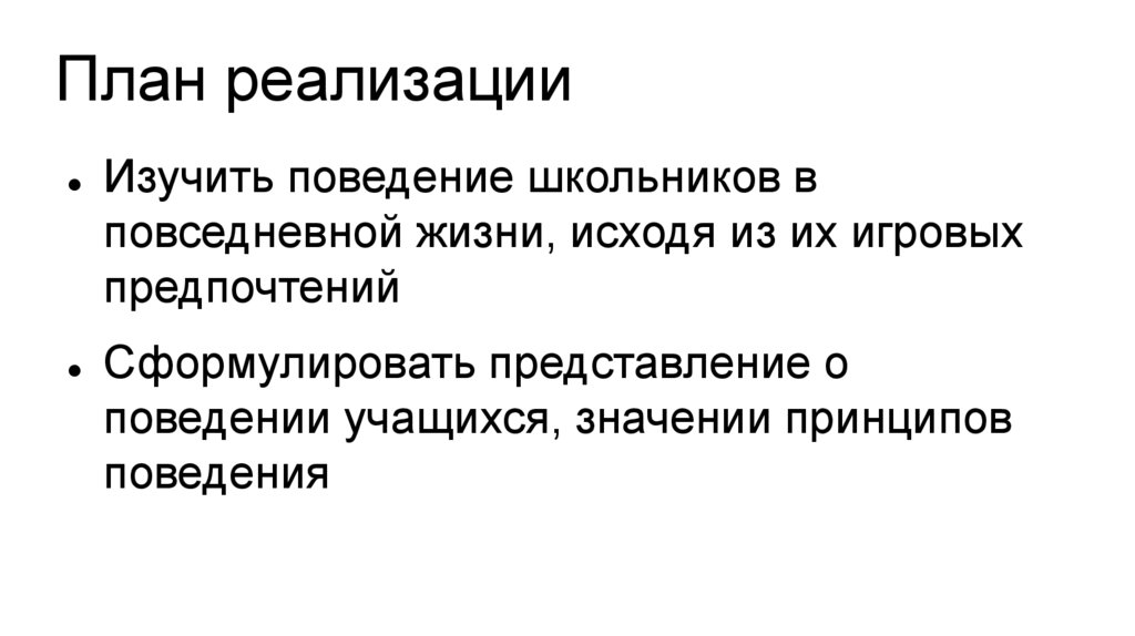 Влияние компьютерных игр на агрессивность подростков проект