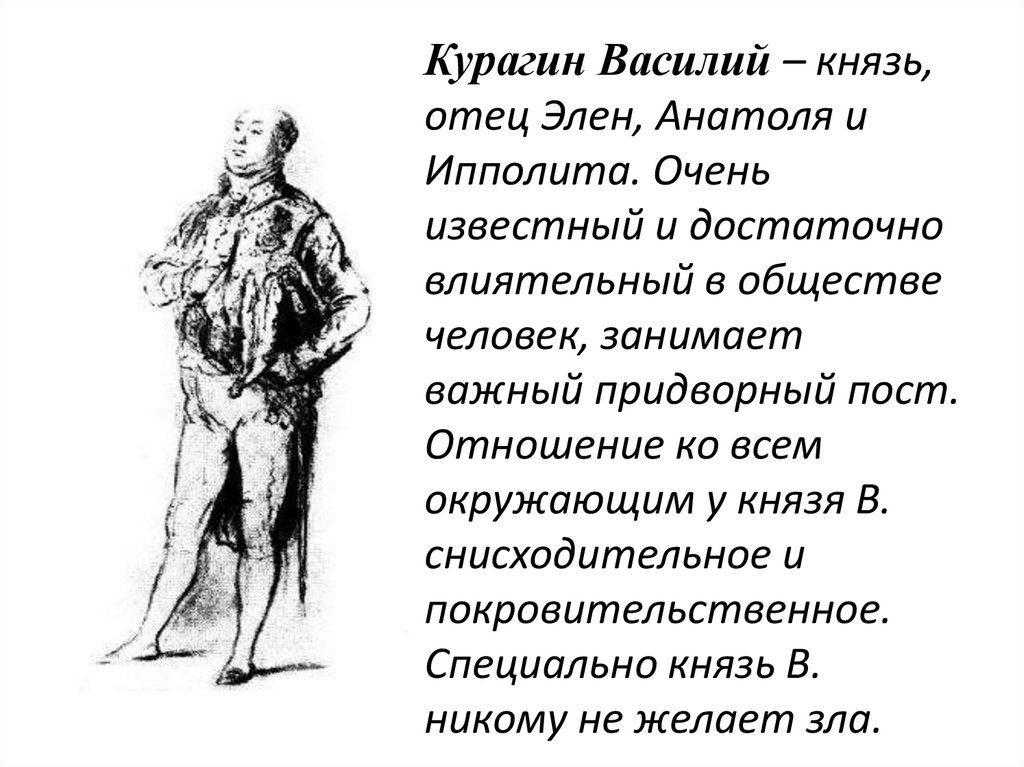 Как курагин отзывается о своих детях