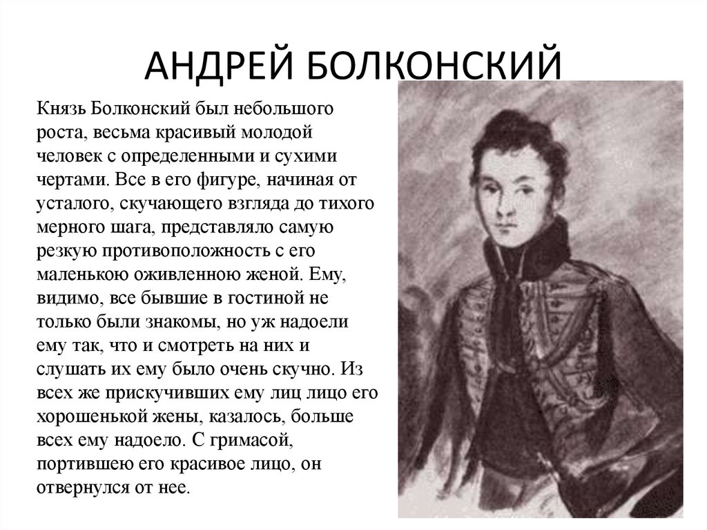 Болконский в салоне анны павловны. Салон Шерер Прядильная мастерская.