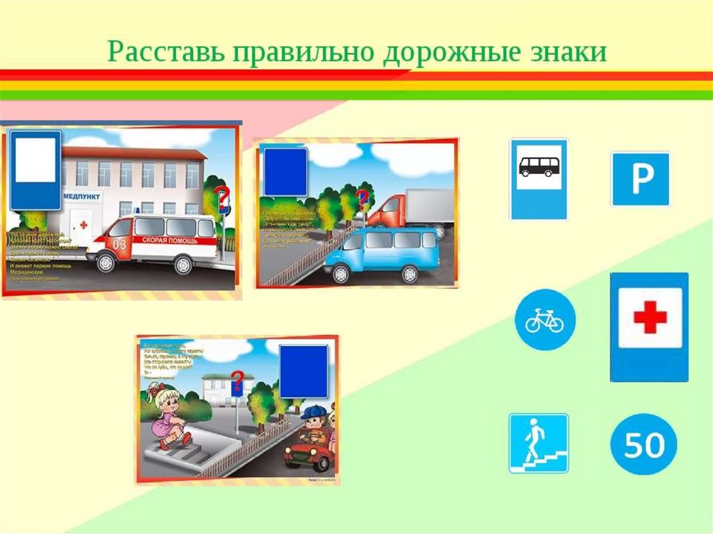 Виртуальная экскурсия в пожарную часть для дошкольников презентация